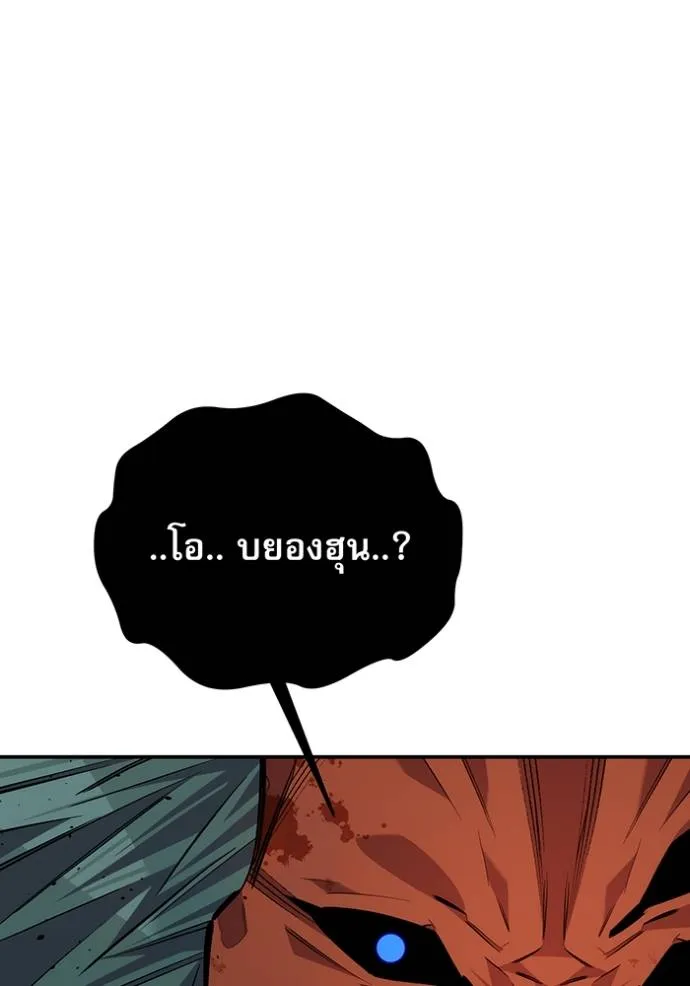 แยกร่างล่าอัตโนมัติ ตอนที่ 112 รูปที่ 121