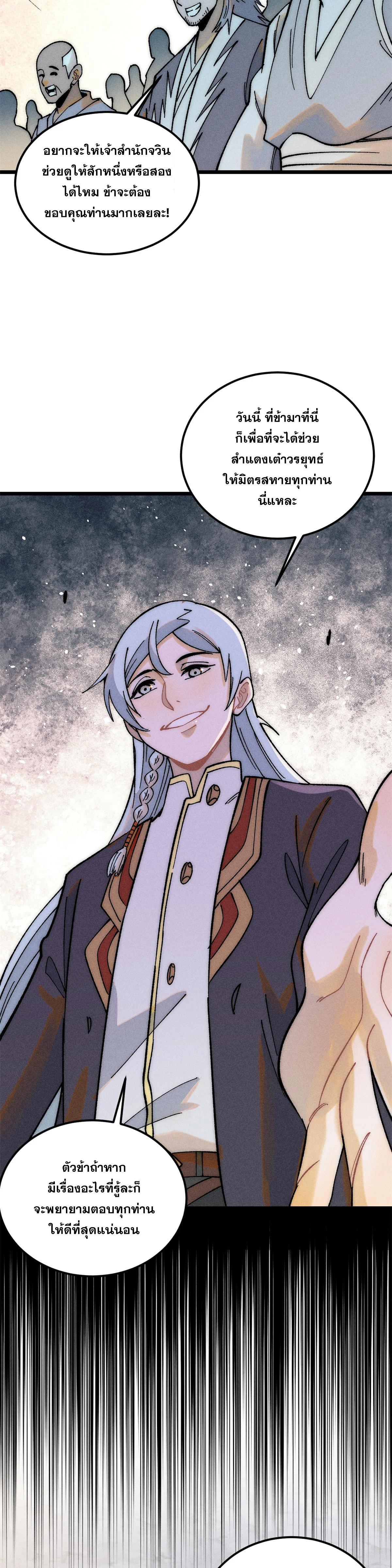 Manga-lc-com อ่านมังงะ อ่านการ์ตูน ออนไลน์ ฟรี All Hail the Sect Leader ตอนที่ 1 2 3 4 5 6 7 8 9 10 11 12 13 14 ฟรี ไม่มีโฆษณา Manga-lc - อ่าน มังงะ อ่าน การ์ตูน ออนไลน์ อ่านมังงะ ฟรี