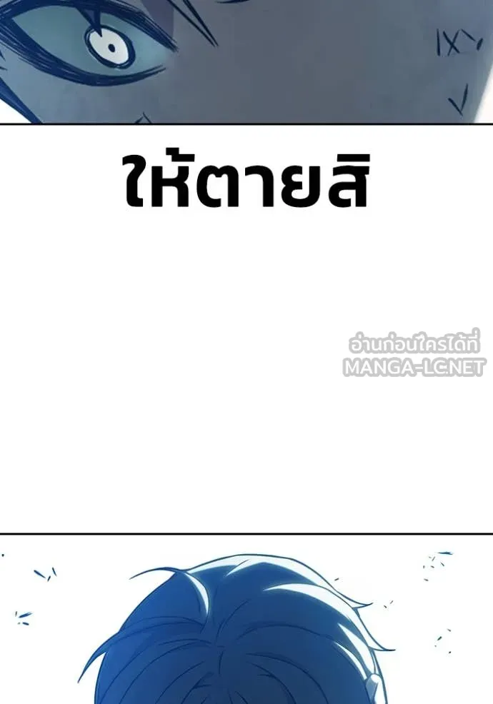 เยาวชนคนคุก ตอนที่ 60 รูปที่ 160