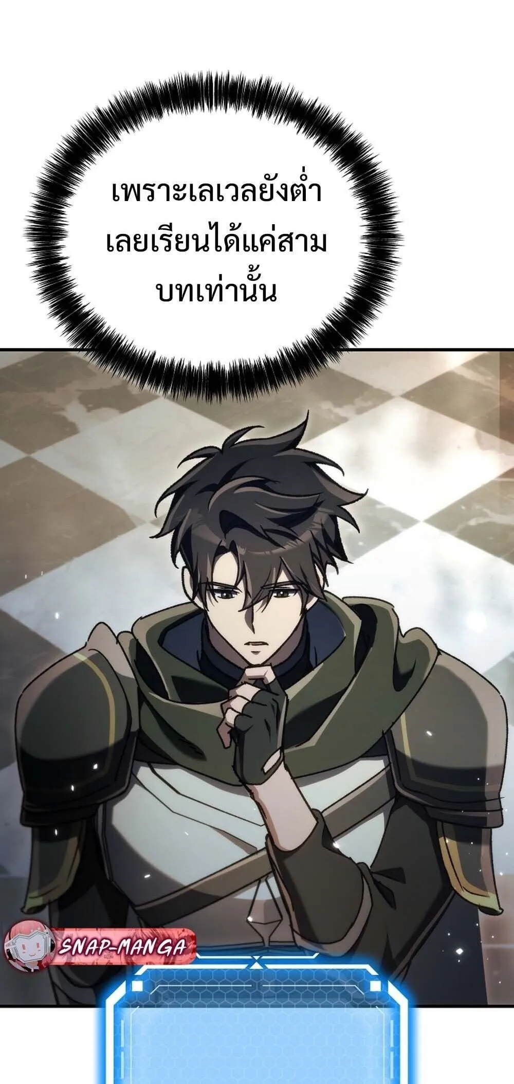 The Genius Blacksmith_s Game เกมเปล_ยนโลกของช_างต_เหล_กในตำนาน ตอนที่ ตอนที่ 23 รูปที่ 36