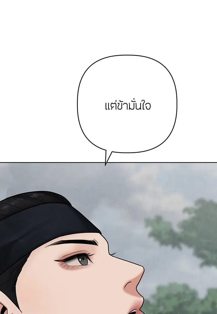 ความลับของสาวร่างทรง ตอนที่ 17 รูปที่ 109