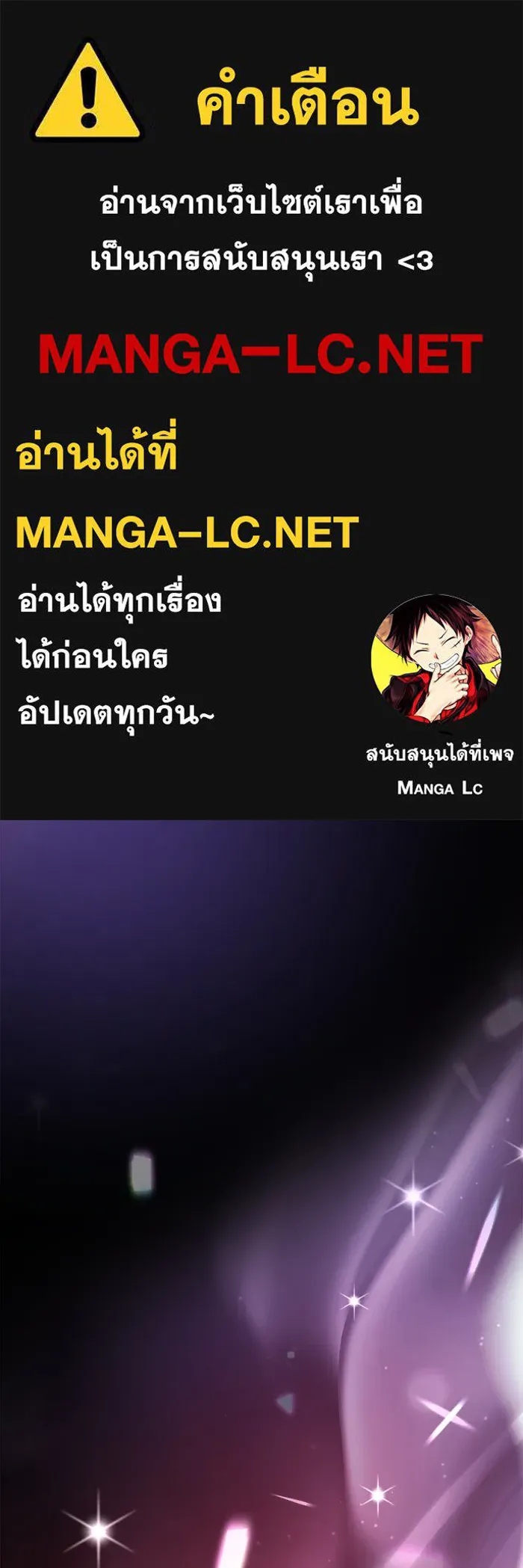 ย้อนเวลามาเป็นมักเน่ ตอนที่ 78 รูปที่ 1