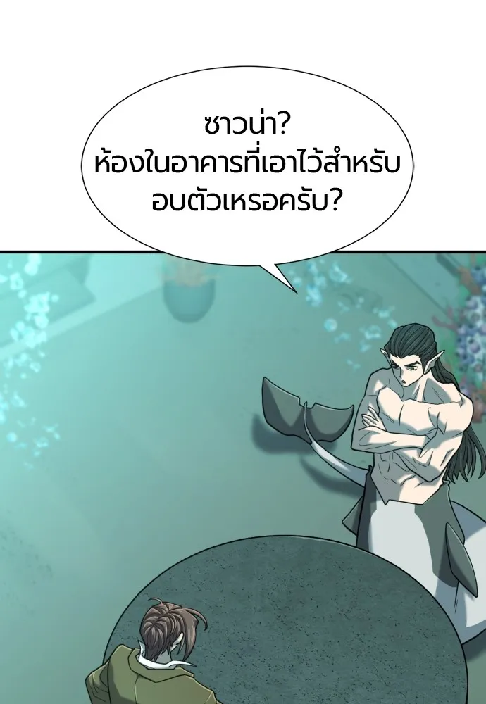 ยอดสถาปนิกผู้พิทักษ์อาณาจักร ตอนที่ 128 รูปที่ 52