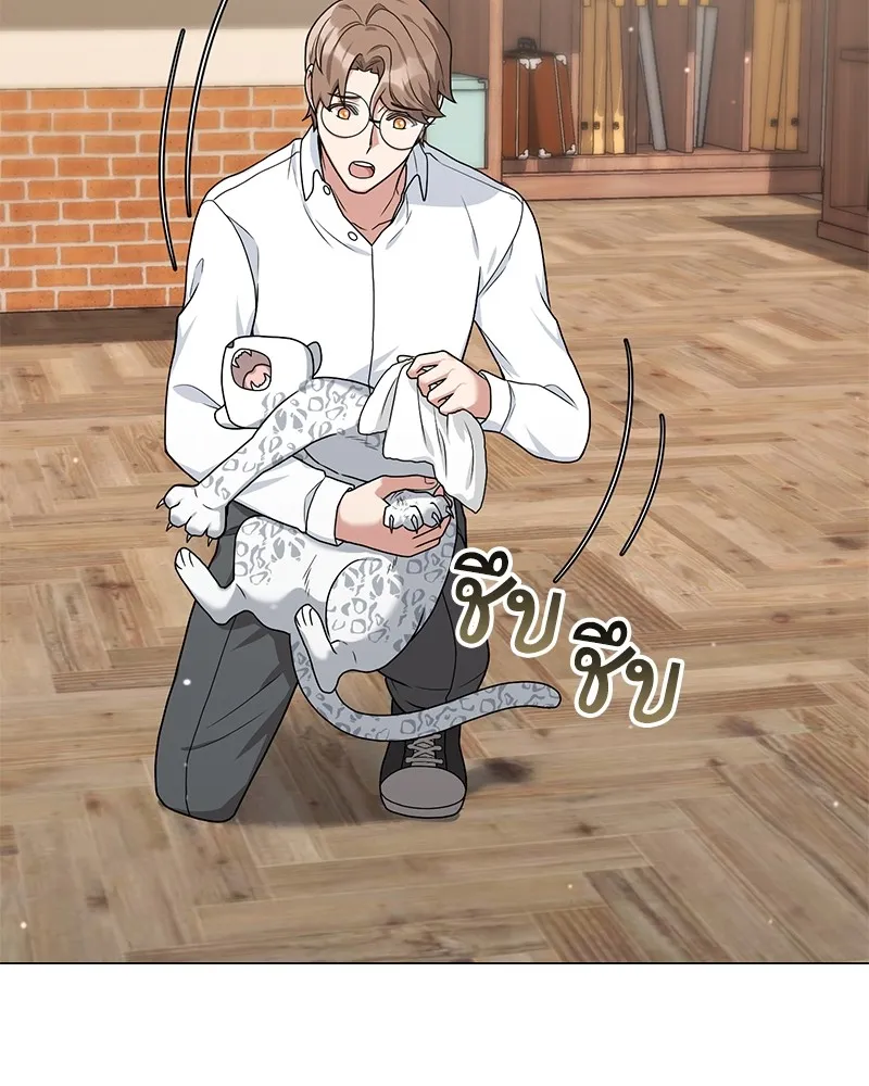 คนสวนโลกฮันเตอร์ ตอนที่ 17 รูปที่ 80