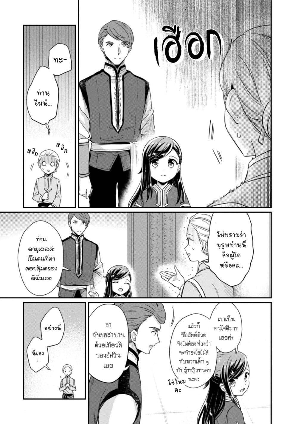 Manga-lc-com อ่านมังงะ อ่านการ์ตูน ออนไลน์ ฟรี Honzuki no Gekokujou Part 2 ตอนที่ 1 2 3 4 5 6 7 8 9 10 11 12 13 14 ฟรี ไม่มีโฆษณา Manga-lc - อ่าน มังงะ อ่าน การ์ตูน ออนไลน์ อ่านมังงะ ฟรี