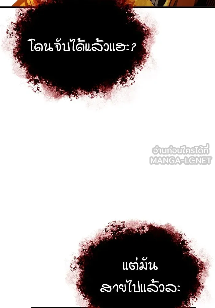 ศาสตราจารย์จำเป็นแห่งอะคาเดมี ตอนที่ 70 รูปที่ 84