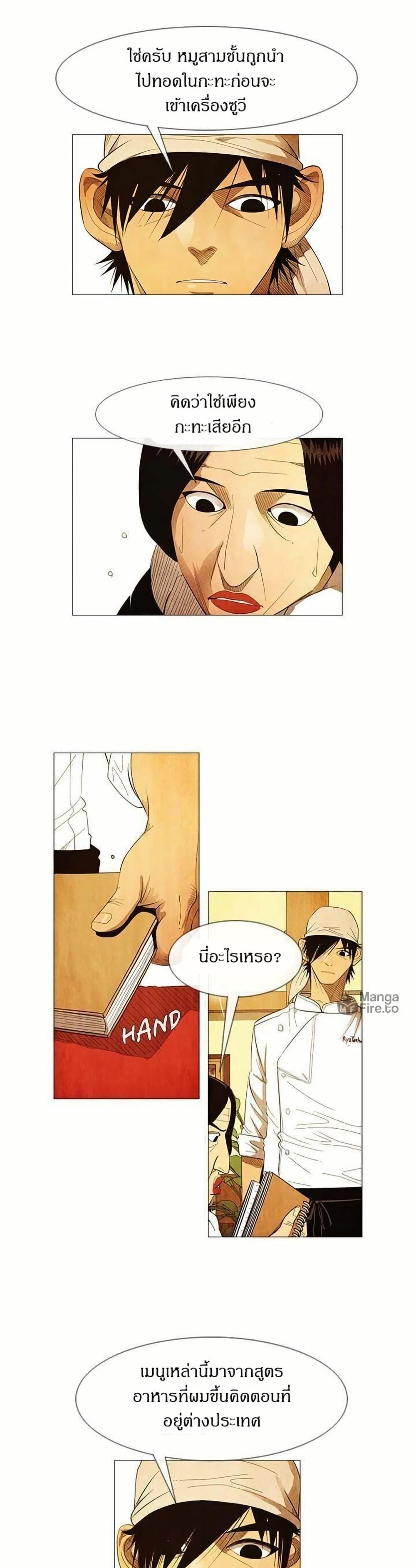 Manga-lc-com อ่านมังงะ อ่านการ์ตูน ออนไลน์ ฟรี Michelin Star ตอนที่ 1 2 3 4 5 6 7 8 9 10 11 12 13 14 ฟรี ไม่มีโฆษณา Manga-lc - อ่าน มังงะ อ่าน การ์ตูน ออนไลน์ อ่านมังงะ ฟรี