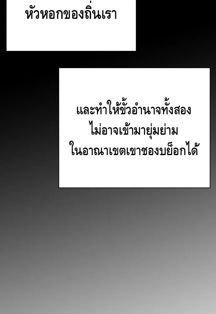 King Game ตอนที่ 13 จับไอ้เด็กนี่ได้สักที! รูปที่ 73