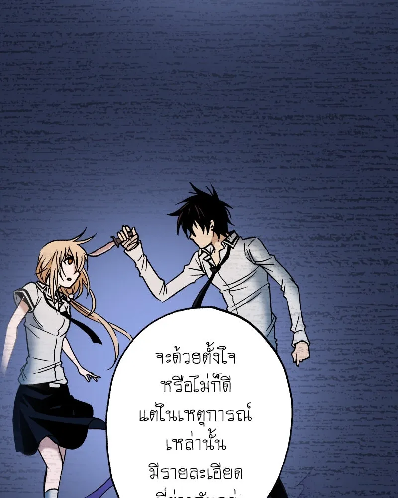 การิน BlaCX ปริศนาอาถรรพ์สีดำ ตอนที่ 40 doppelganger (จบ) รูปที่ 76