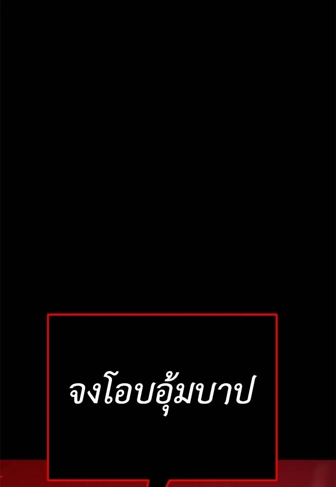 ยมราชลงทัณฑ์ ตอนที่ 66 รูปที่ 59