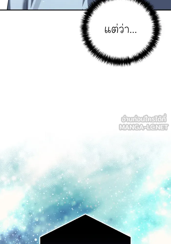 ยอดนักดาบผู้โอบอุ้มดารา ตอนที่ 93 รูปที่ 33
