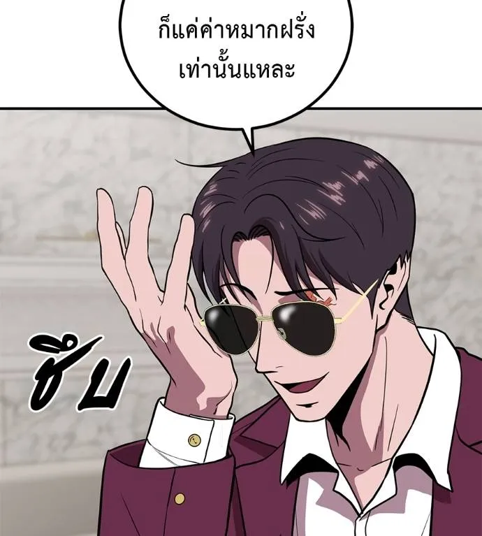 เรียกฉันว่าพระเจ้า ตอนที่ 21 รูปที่ 34