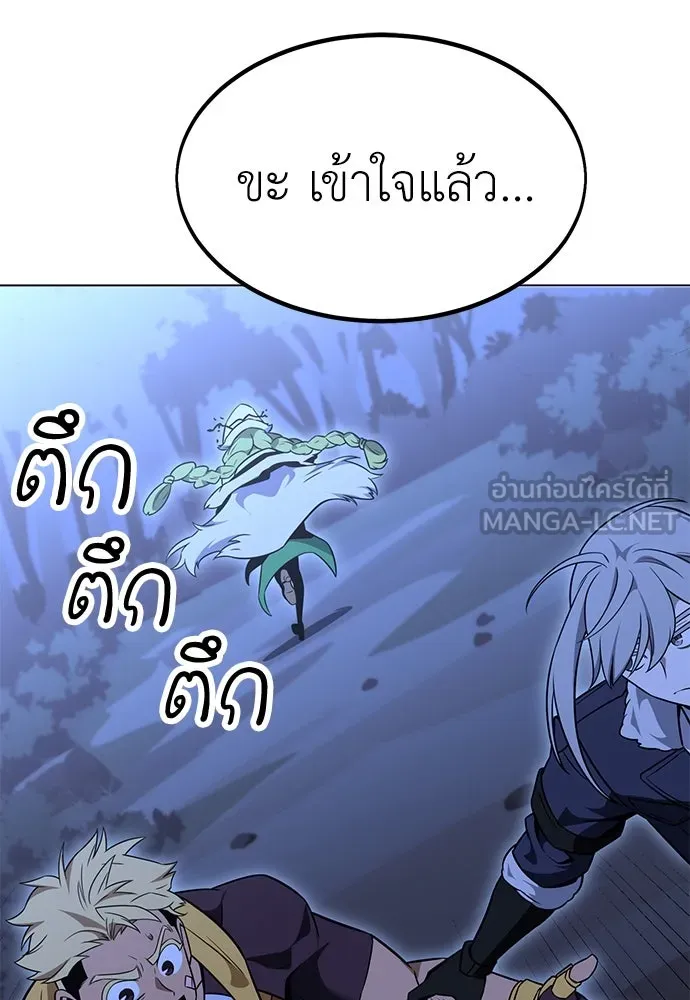 ไอ้เพลเยอร์นั่น ฉันฆ่ามันเอง ตอนที่ 12 รูปที่ 159