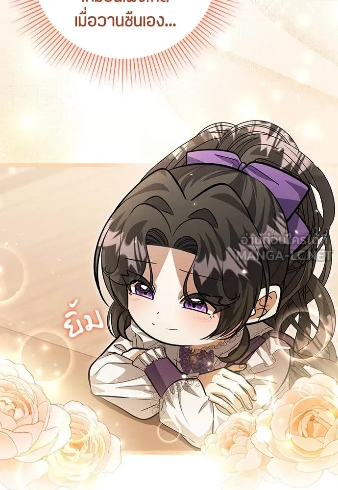 ป๊ะป๋าขา หนูลาแล้ว ตอนที่ 37 รูปที่ 96