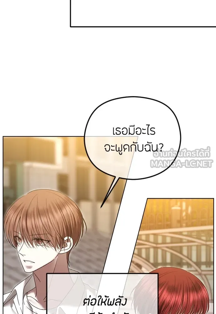 วิธีหนีตายจากนิยายโรคจิต ตอนที่ 82 รูปที่ 60