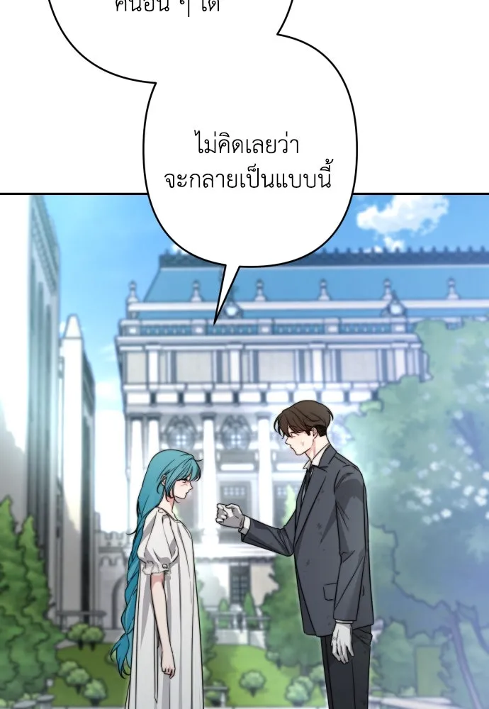 เลดี้มินต์ ตอนที่ 101 รูปที่ 68