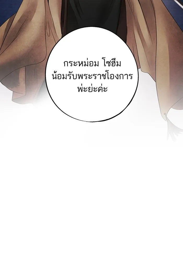 อาซา ตอนที่ 27 การสืบทอดตำแหน่ง รูปที่ 68