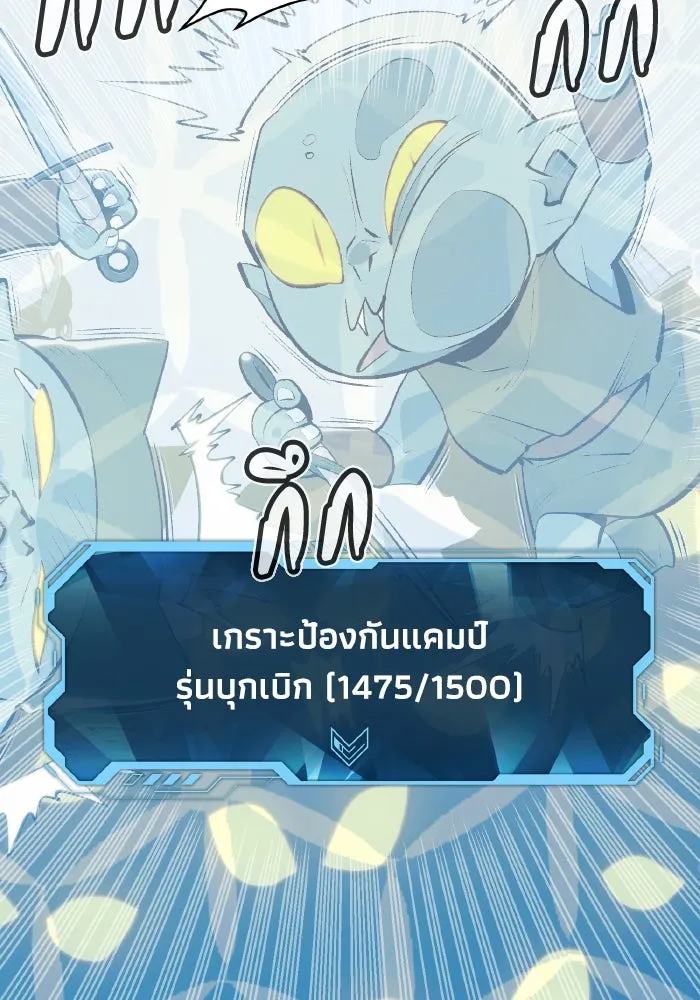 The Lone Necromancer ตอนที่ 73 รูปที่ 122