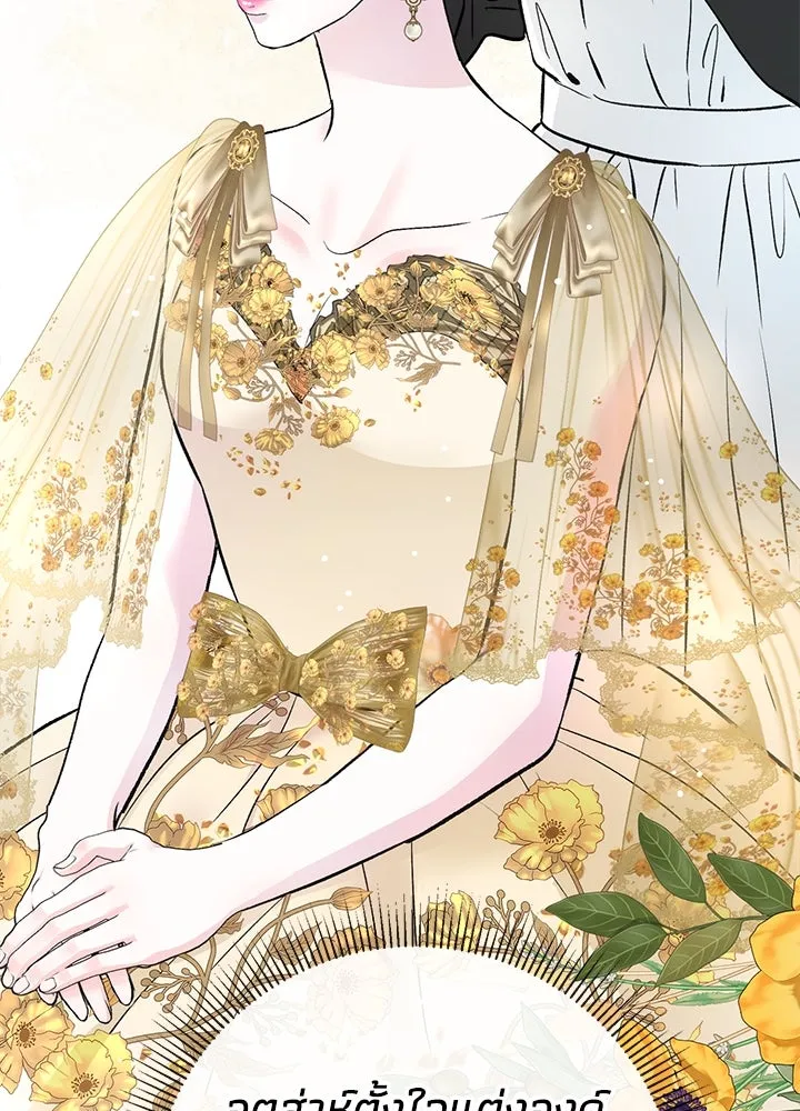 องค์ชายผู้อื้อฉาว ตอนที่ 45 รูปที่ 139