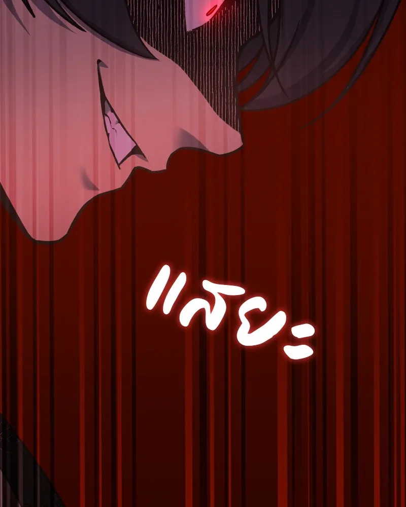 เกิดอีกทีเป็นว่าที่ประมุขลัทธิมาร ตอนที่ 92 (จบซีซัน 1) รูปที่ 256