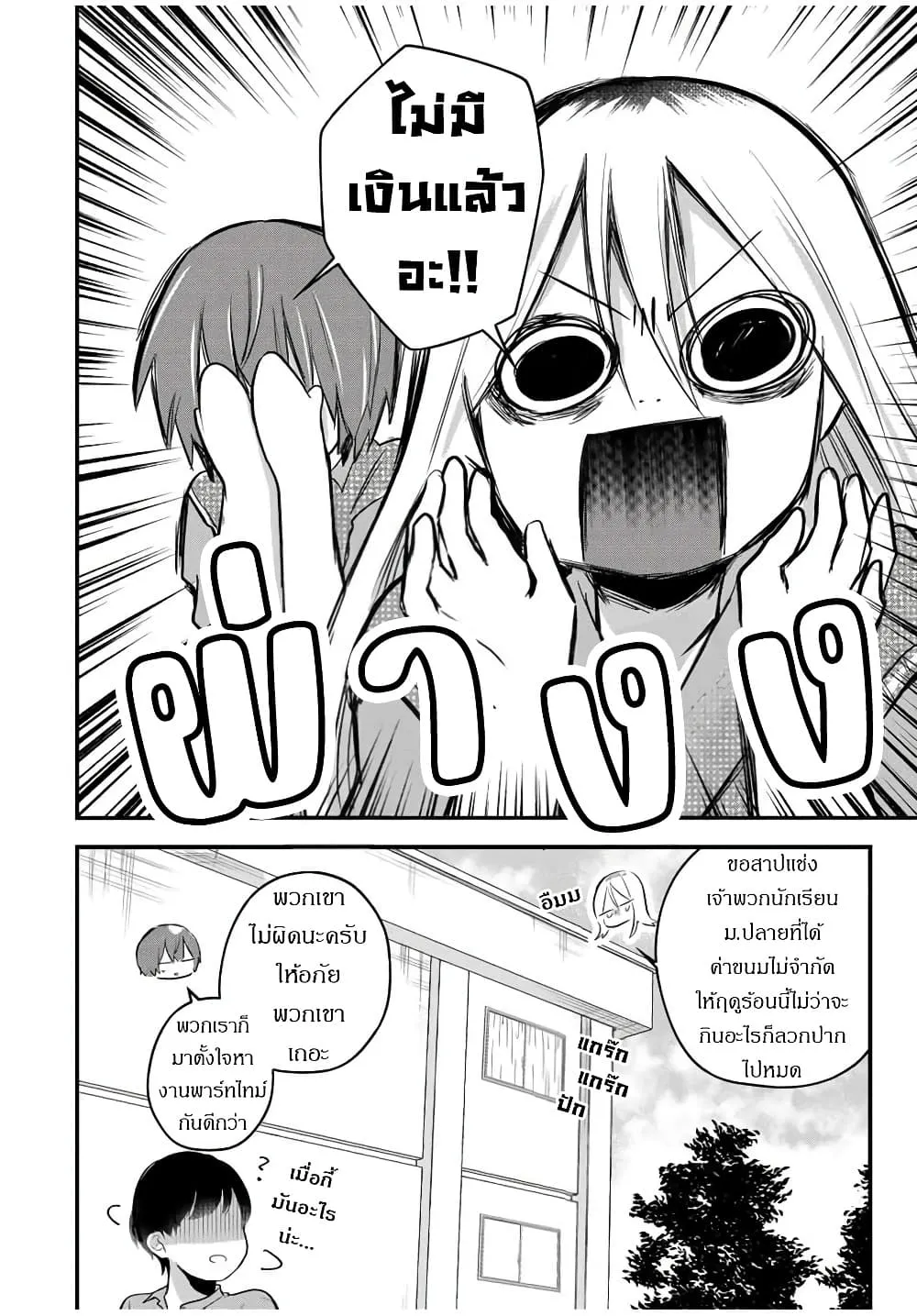 Manga-lc-com อ่านมังงะ อ่านการ์ตูน ออนไลน์ ฟรี Houkago, Boku wa Kimi ni Naru ตอนที่ 1 2 3 4 5 6 7 8 9 10 11 12 13 14 ฟรี ไม่มีโฆษณา Manga-lc - อ่าน มังงะ อ่าน การ์ตูน ออนไลน์ อ่านมังงะ ฟรี
