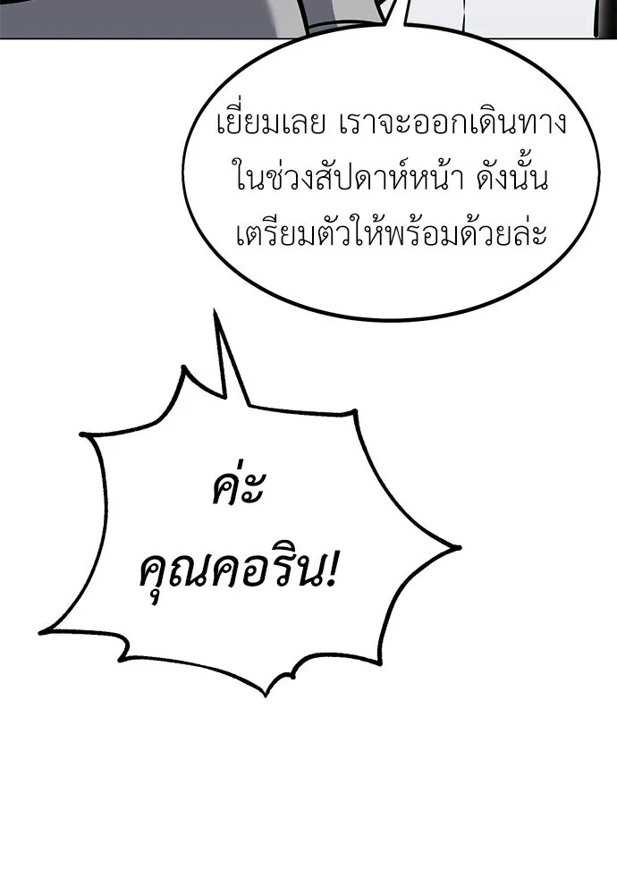 ไอ้เพลเยอร์นั่น ฉันฆ่ามันเอง ตอนที่ 15 รูปที่ 80