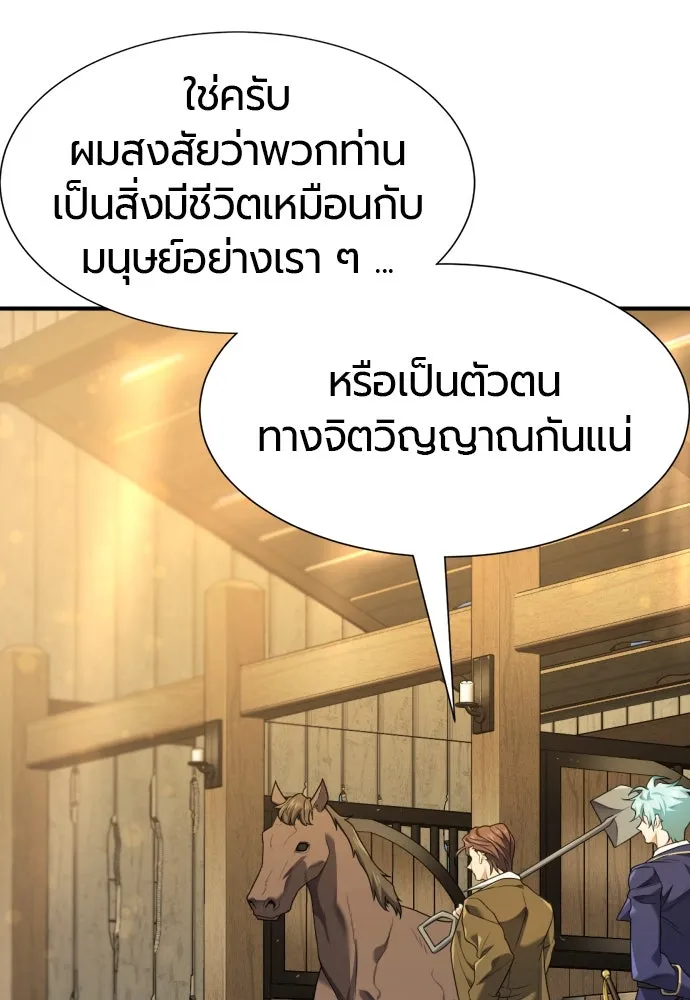 ยอดสถาปนิกผู้พิทักษ์อาณาจักร ตอนที่ 204 รูปที่ 5