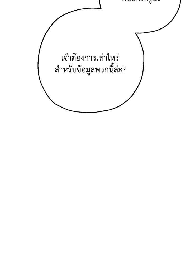 พลทหารโครงกระดูกผู้ม ตอนที่ 111 รูปที่ 69