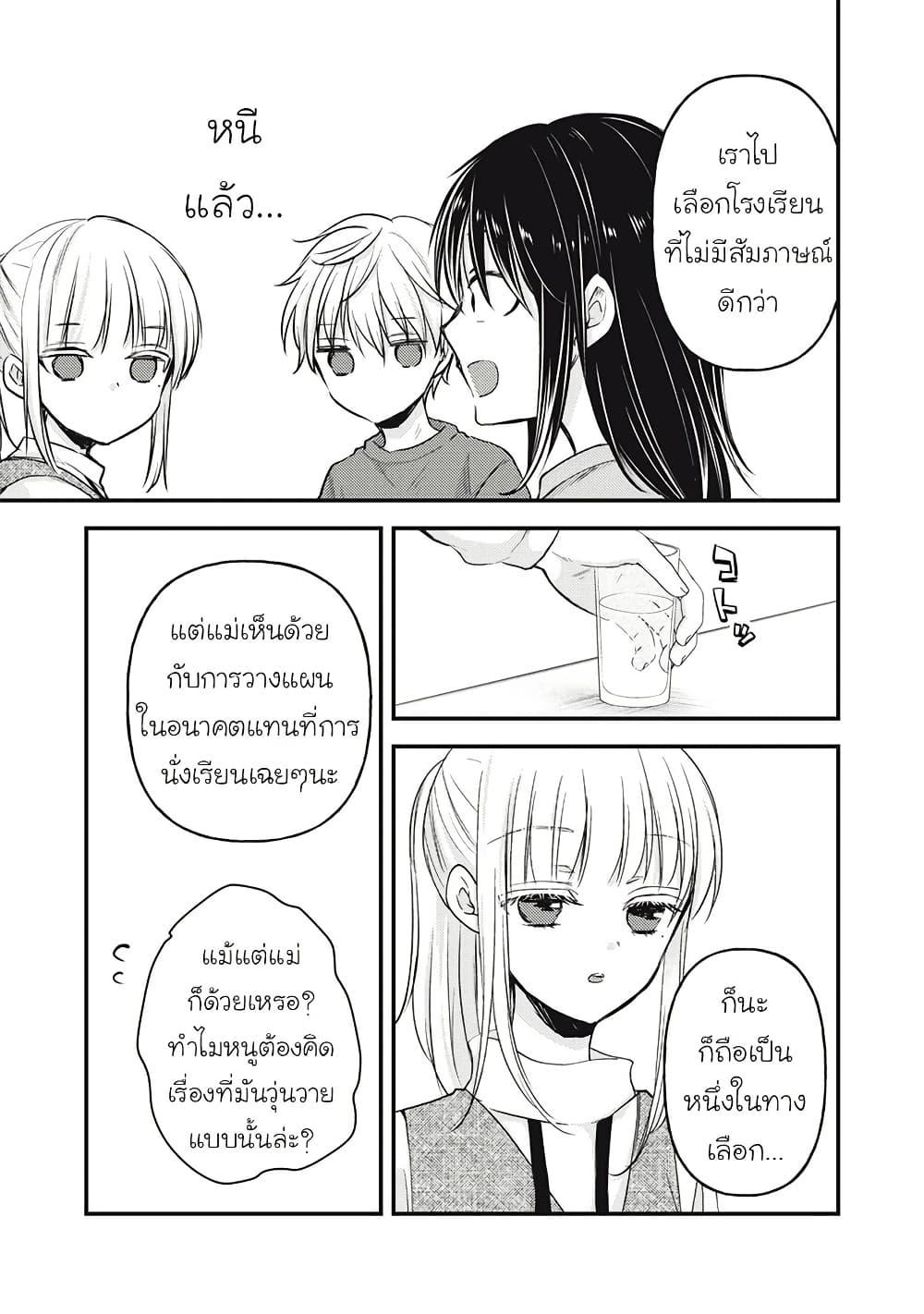 Manga-lc-com อ่านมังงะ อ่านการ์ตูน ออนไลน์ ฟรี Mijuku na Futari de Gozaimasu ga ตอนที่ 1 2 3 4 5 6 7 8 9 10 11 12 13 14 ฟรี ไม่มีโฆษณา Manga-lc - อ่าน มังงะ อ่าน การ์ตูน ออนไลน์ อ่านมังงะ ฟรี