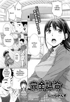 Doujin-Lc- อ่าน โดจิน มังฮวา เกาหลี ญี่ปุ่น จีน แปลไทย ความหึงหวงของริโอะ [Bannou](Blue Archive) ตอนที่ 1 2 3 4 5 6 7 8 9 10 11 12 13 14 ฟรี ไม่มีโฆษณา อ่าน โดจิน Manhwa เกาหลี ญี่ปุ่น จีน เรามีครบ คัดมาให้เน้นๆ โดจิน 18+ รับประกันความฟินโดย  Doujin Lc