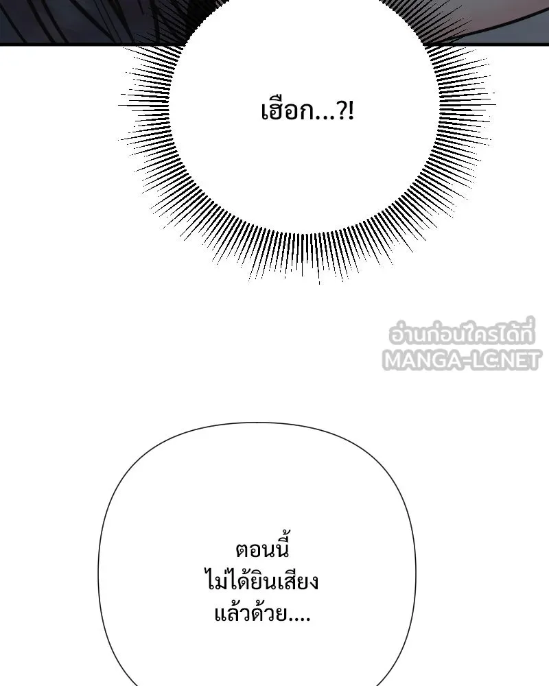 รักนี้ไม่ต้องมีเซนส์ ตอนที่ 63 รูปที่ 81