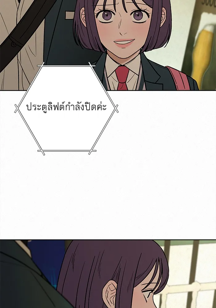 ปฏิบัติการรักวุ่นหัวใจ ตอนที่ 12 รูปที่ 121
