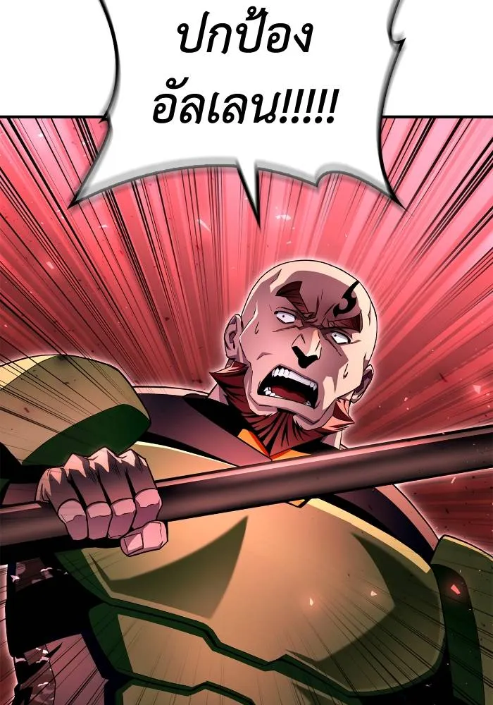 เกมของยอดมนุษย์ ตอนที่ 103 รูปที่ 100