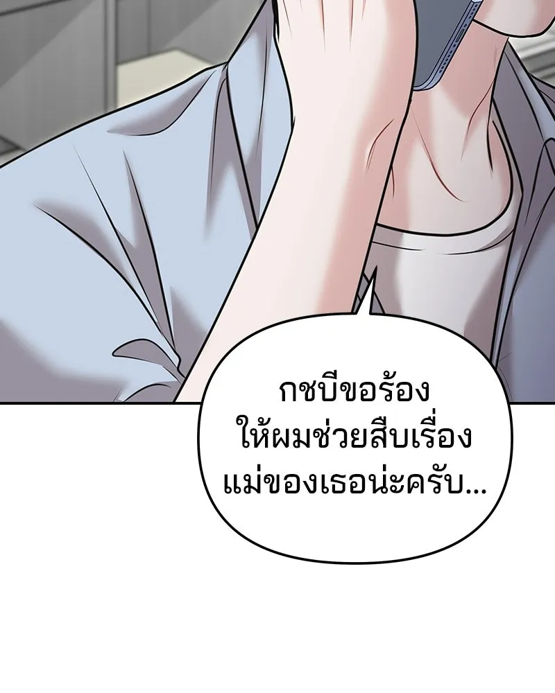 จ้า แม่คนสวย ตอนที่ 41 รูปที่ 128