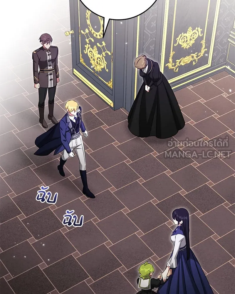 ภารกิจไล่ตามลุค บีเชล ตอนที่ 67 รูปที่ 33