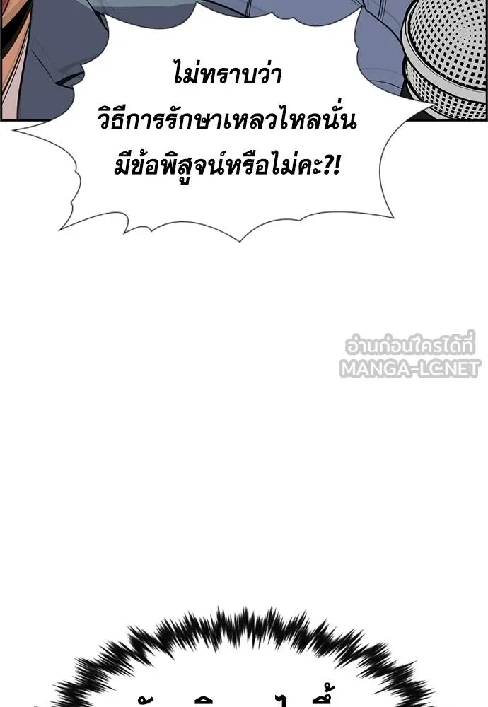 การศึกษาที่แท้จริง ตอนที่ 176 รูปที่ 129