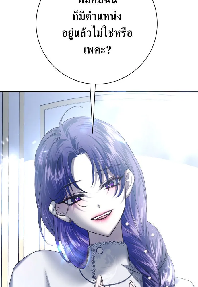 ชิงชีวิตพลิกลิขิตชะตา ตอนที่ 172. หม่อมฉันคือไซคี โพลีเพคะ(1) รูปที่ 110