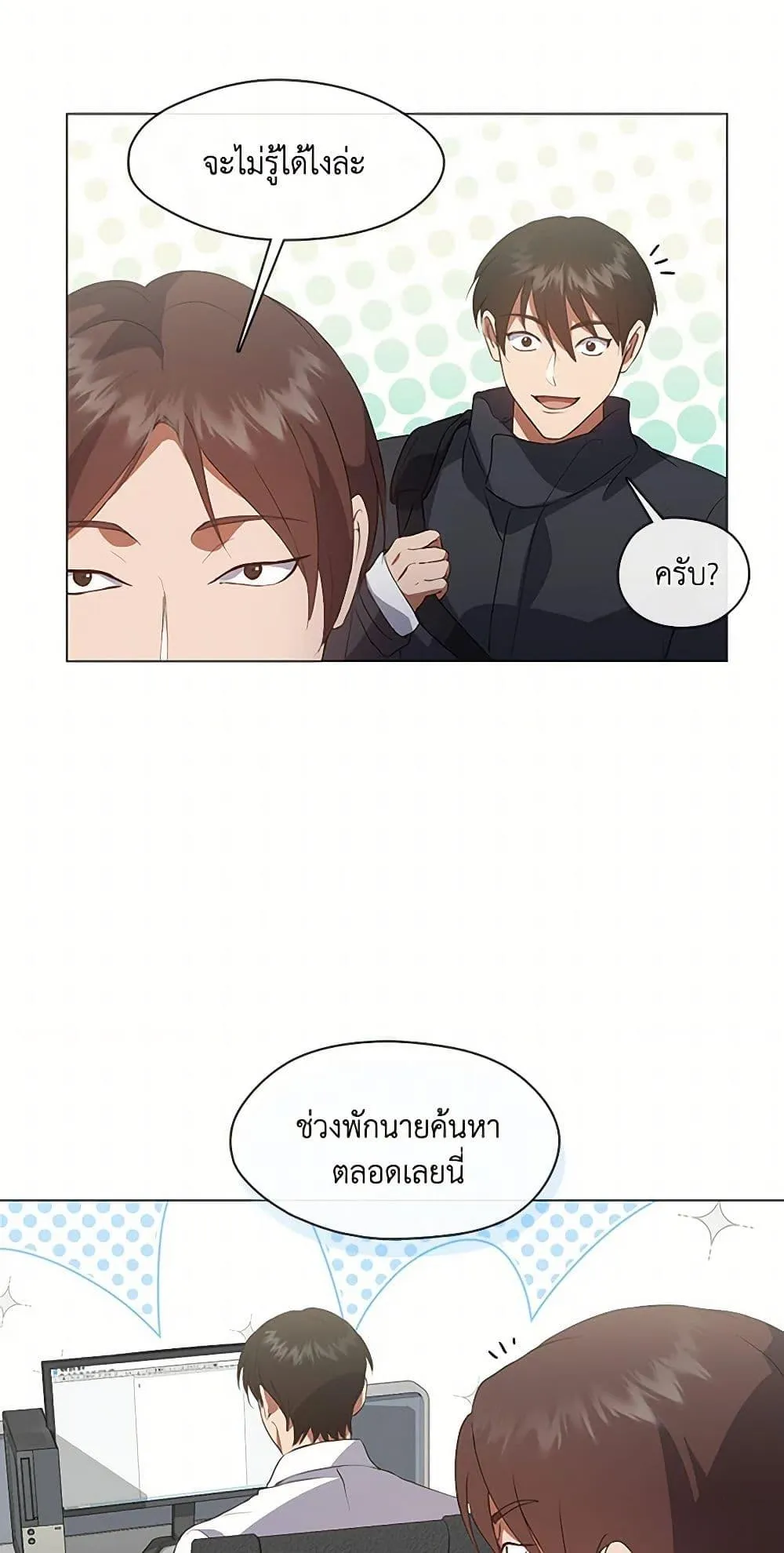 Afterlife Diner ร_านอาหารหล_งความตาย ตอนที่ ตอนที่ 69 รูปที่ 24