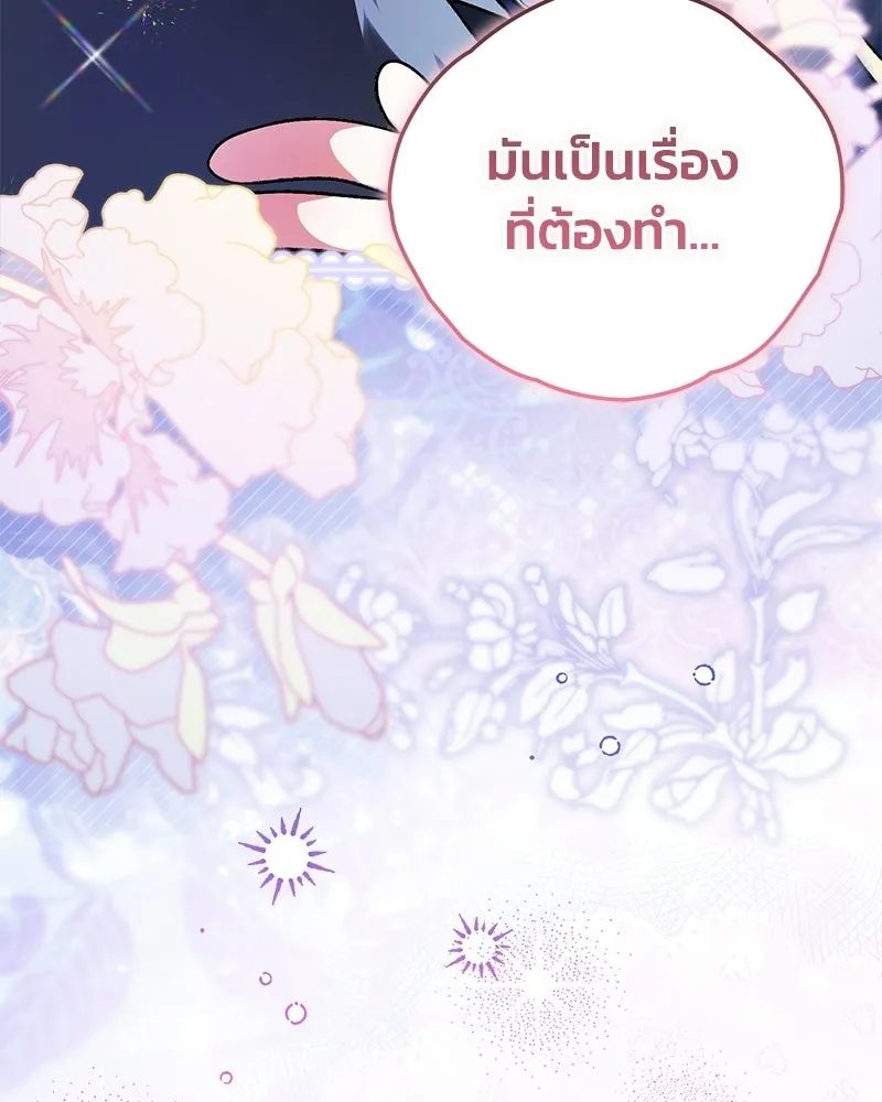 จุ๊บรัก คุณหมาป่า ตอนที่ 22 รูปที่ 106