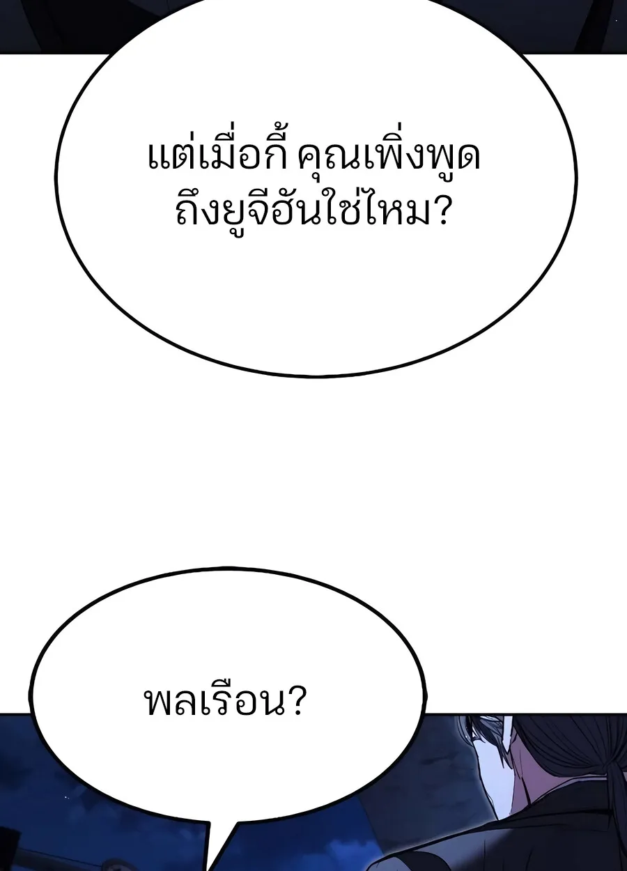 Expelled Hero Is Too Strong ฮ_โร_ผ_แข_งแกร_งถ_กไล_ออกจากก_ลด_อ_นด_บหน_ง ตอนที่ ตอนที่ 28 รูปที่ 47