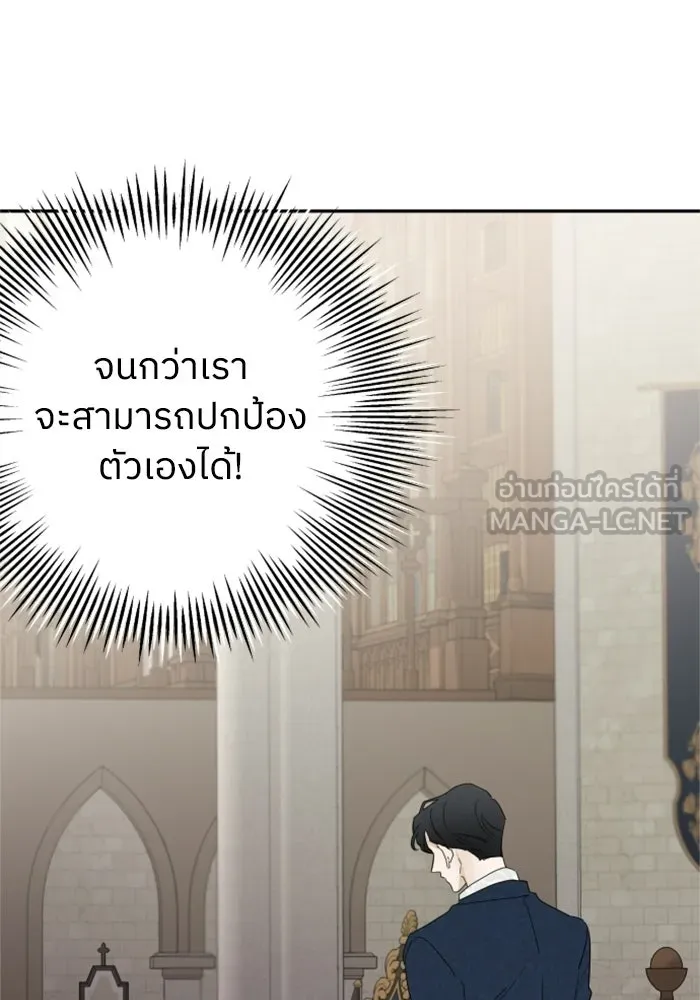 ครอบครัวสามีเห็นทีจะคลั่งรัก ตอนที่ 1 รูปที่ 120