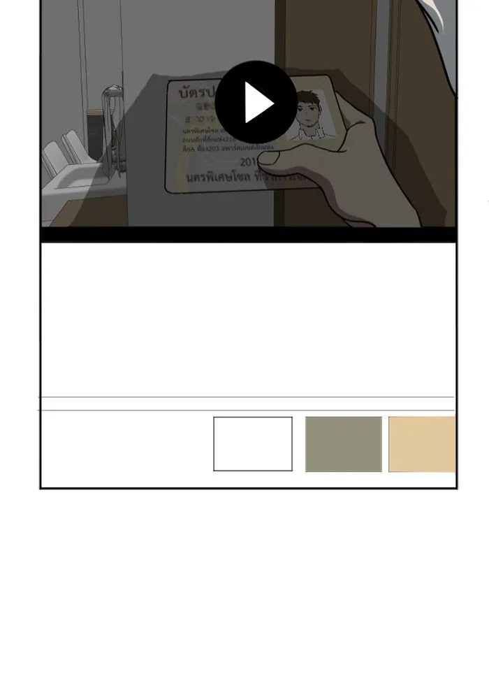 ช่วยเปลี่ยนฉันที ตอนที่ 5. ชเวโบยุน 5 รูปที่ 98