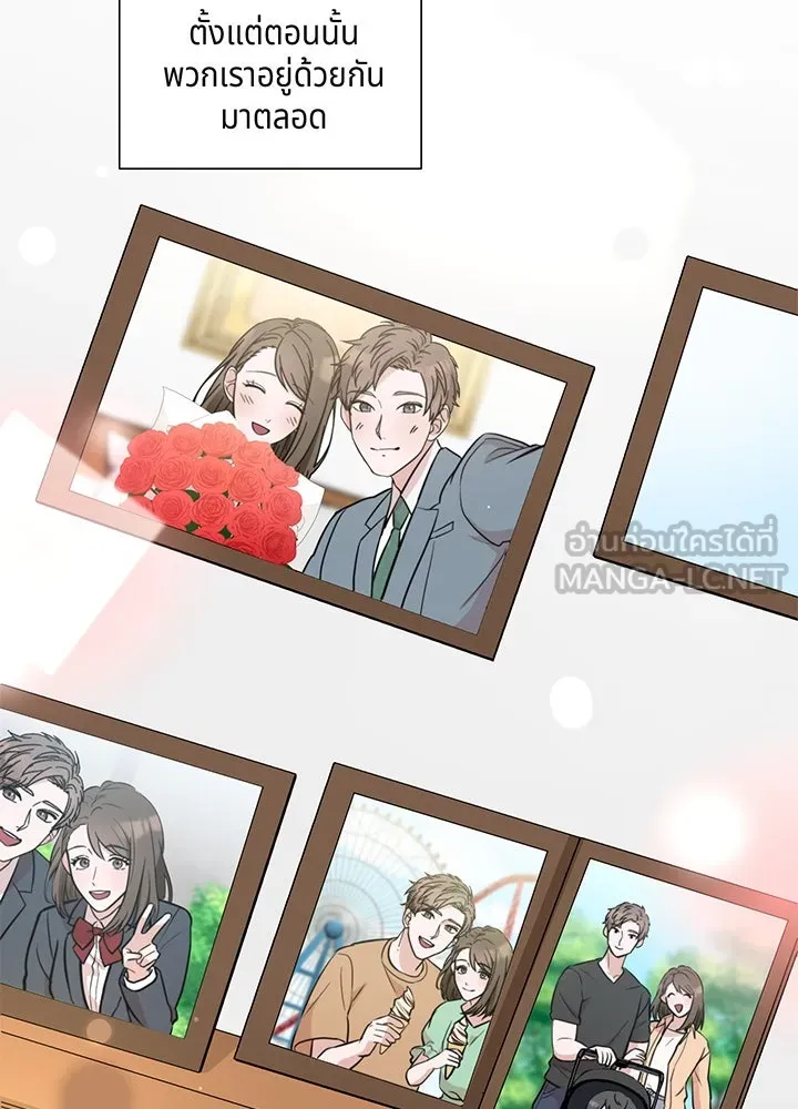 เพลิงแค้นผลาญใจ ตอนที่ 3 รูปที่ 90