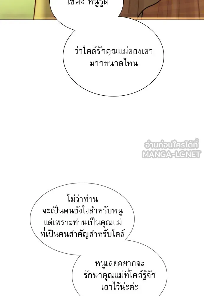 ถ้าไม่ร้อง ก็จงอ้อนวอนซะ ตอนที่ 53 รูปที่ 99