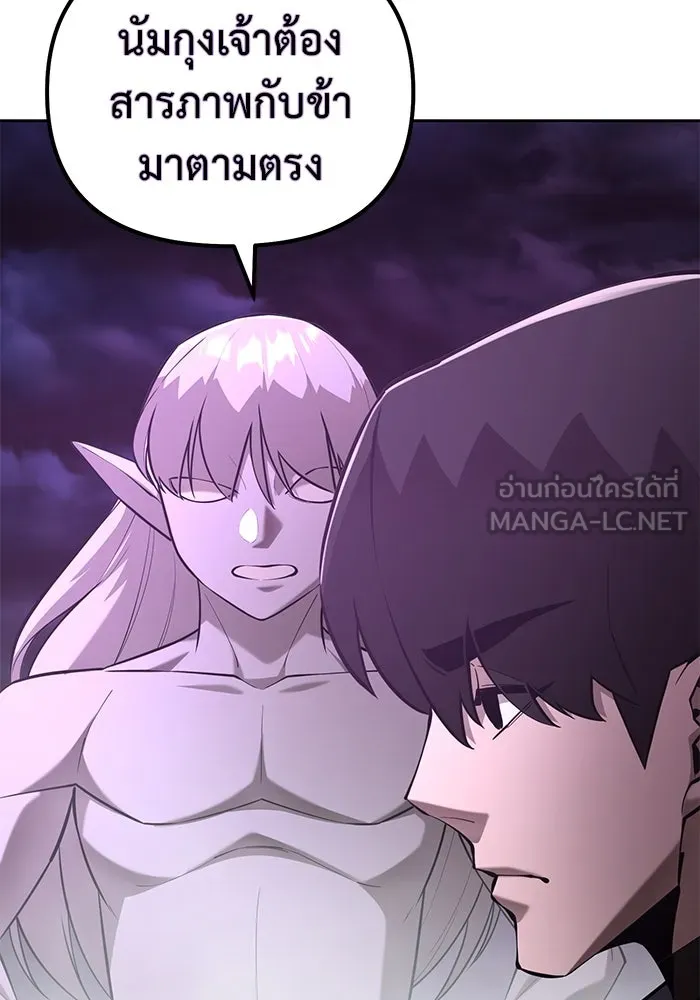 การกลับมาของทรราชวันสิ้นโลก ตอนที่ 47 รูปที่ 60