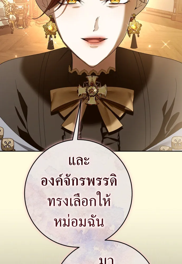 ชิงชีวิตพลิกลิขิตชะตา ตอนที่ 222. เถ้า รูปที่ 55