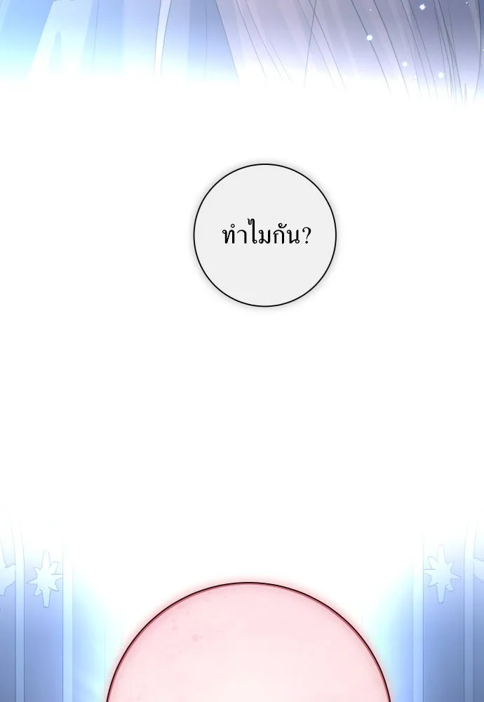 ชิงชีวิตพลิกลิขิตชะตา ตอนที่ 182. อิคารอส(3) รูปที่ 172