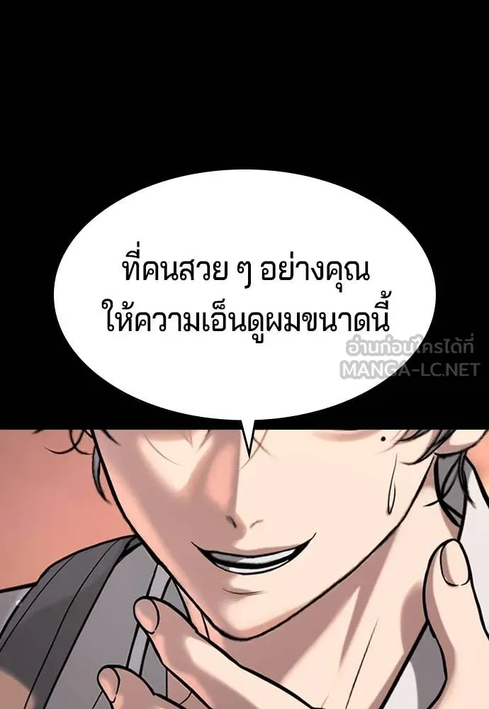 คูเซรา ตอนที่ 47 รูปที่ 60