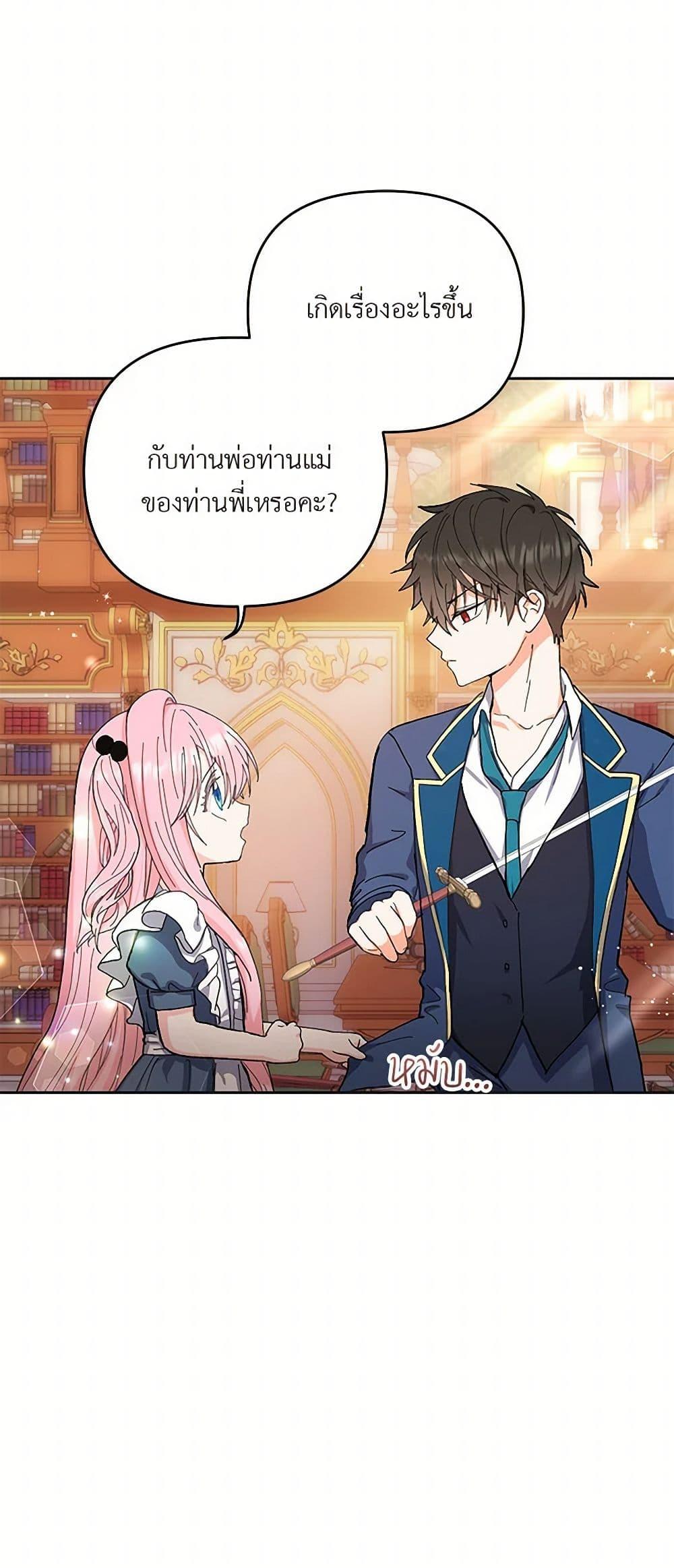 Manga-lc-com อ่านมังงะ อ่านการ์ตูน ออนไลน์ ฟรี Our Little Empress ตอนที่ 1 2 3 4 5 6 7 8 9 10 11 12 13 14 ฟรี ไม่มีโฆษณา Manga-lc - อ่าน มังงะ อ่าน การ์ตูน ออนไลน์ อ่านมังงะ ฟรี