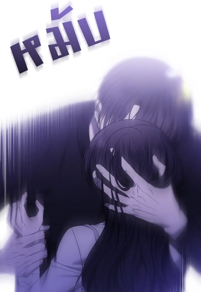 วิธีหนีตายจากนิยายโรคจิต ตอนที่ 56 รูปที่ 118